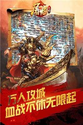 屠龙之怒图3