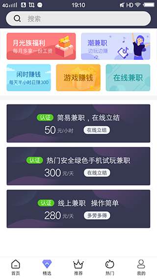 彩虹兼职图3