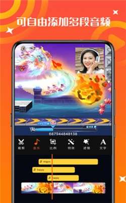 录屏录音大师图2