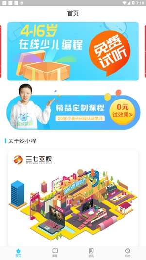 妙小程图1