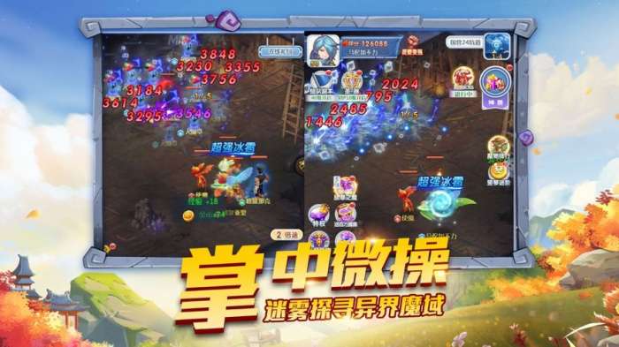 魔力大陆宠物宝贝图3