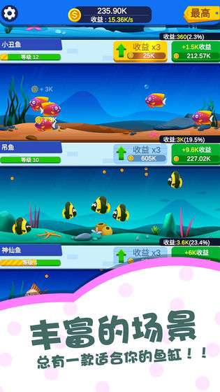 多多水族馆图3