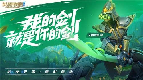 云顶之弈手游韩服图1