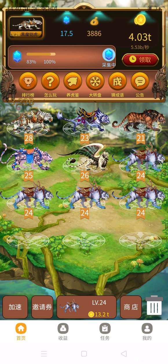 趣养虎红包版图2