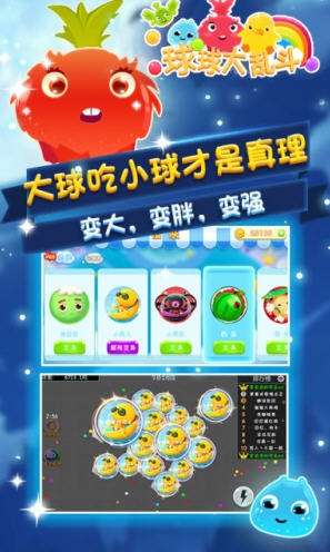 吃鸡球球大乱斗图1