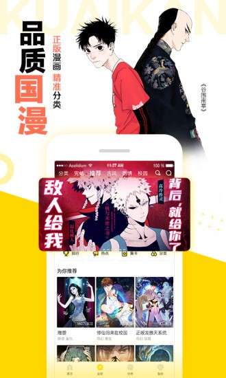 几夕漫画图3