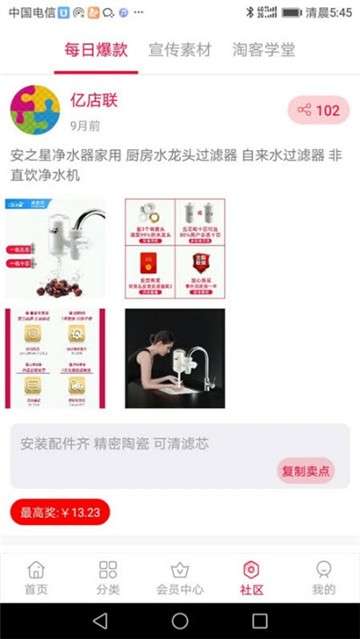 亿店联图3