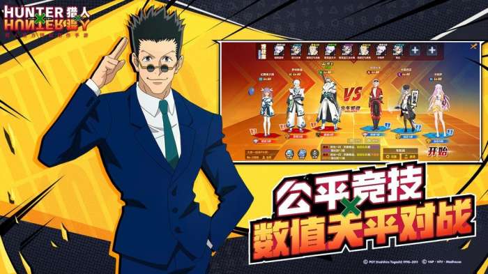 猎人手游pk服图1