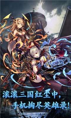 少女三国志图2