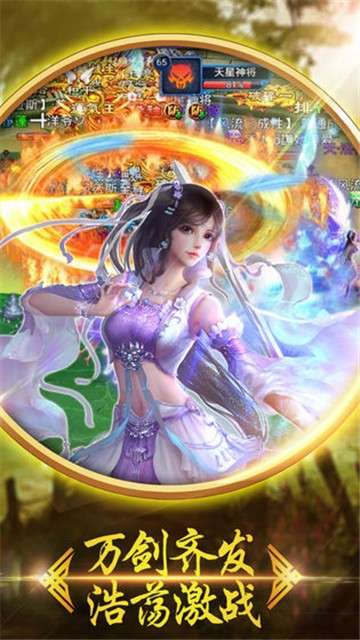 剑域封魔图3