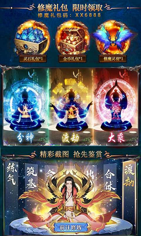 天行道变态版图1