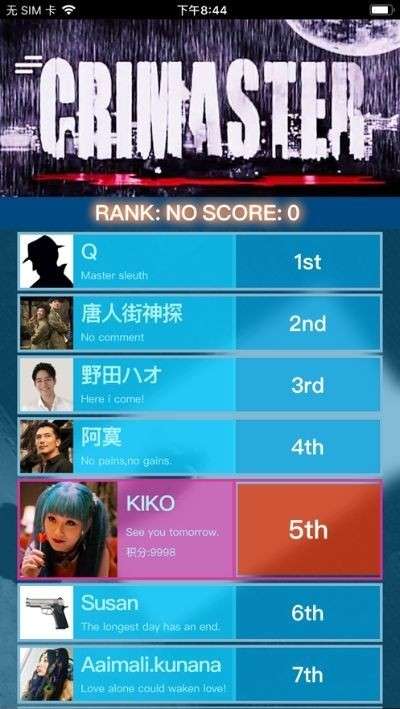 犯罪大师官方版图4