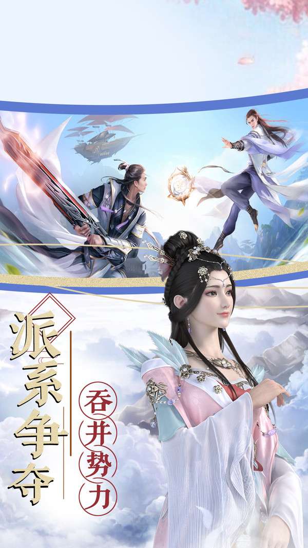 异世武巅图2