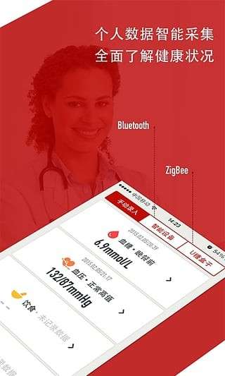 U糖健康图1