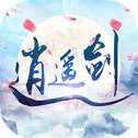 逍遥剑BT版