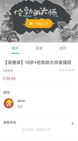 小卫在线图3