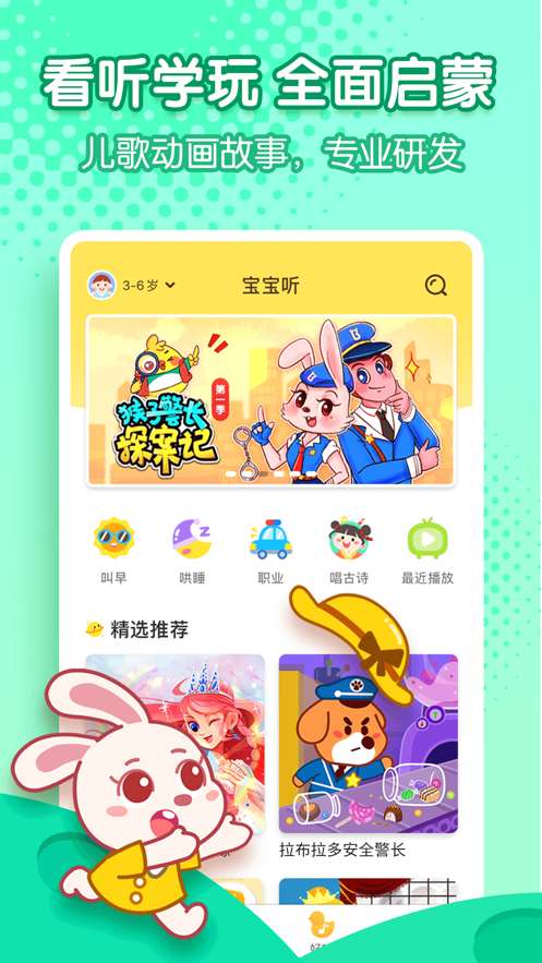 启蒙欢乐小屋图2