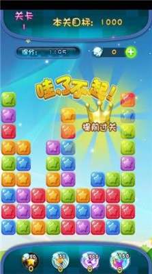 家园消消消红包版图4