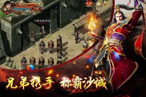 绝世战神图2