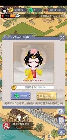 长安真有趣红包版图3