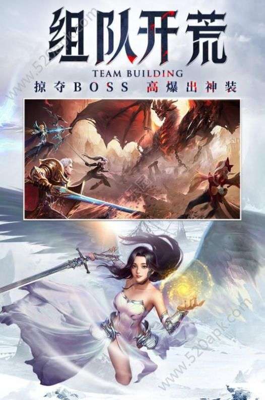 神之继承者MU手游图3
