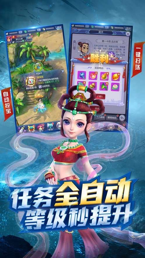 梦幻西游怀旧版图4