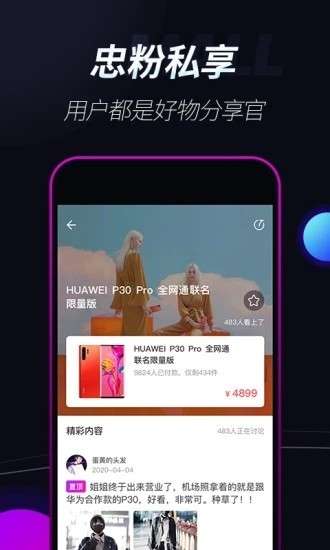 享花星Mall图4