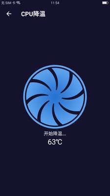 清理全能王图3