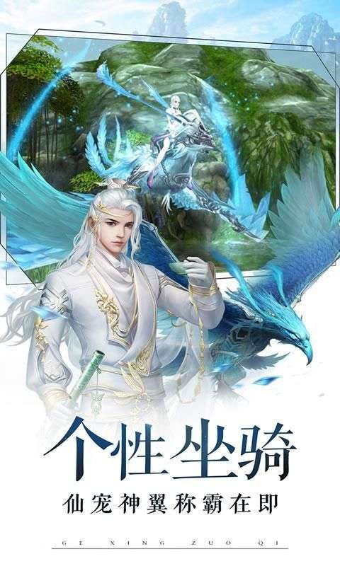 御剑灵仙决图1
