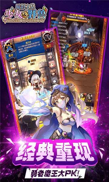 暗影之怒少女野兽图1