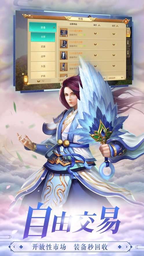 万界仙王图2