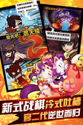 哪吒降妖记图1