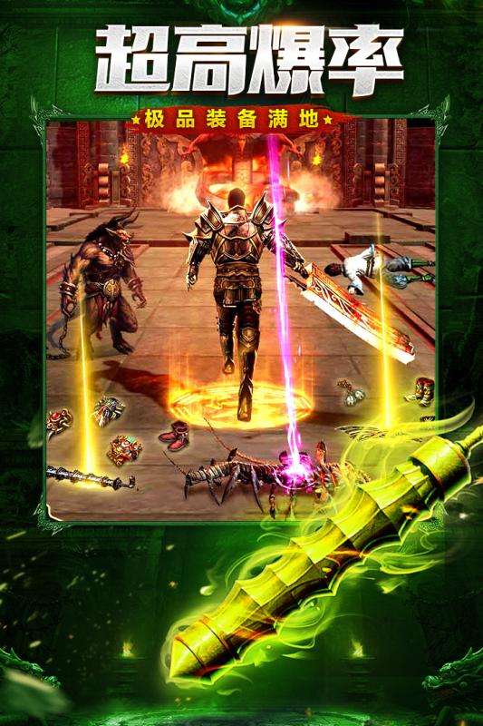 贪玩屠龙裁决传奇图3