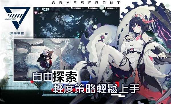 深海战线国际服图3