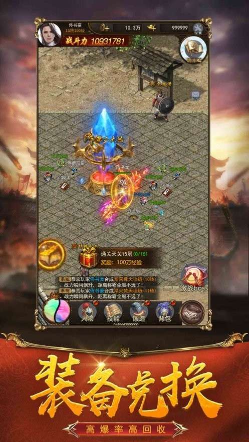 散人传奇至尊版图1