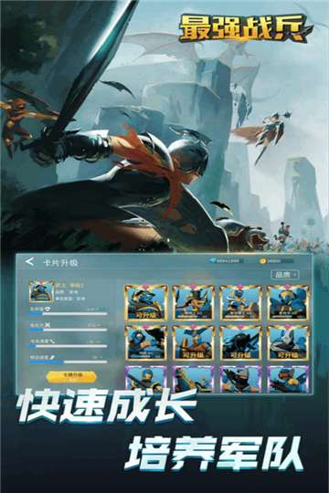 最强战兵手机版图2