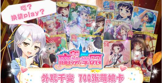 魔法学园图1