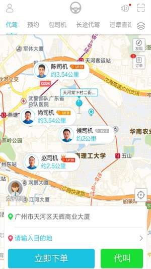 安代驾图2