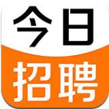 今日招聘2020