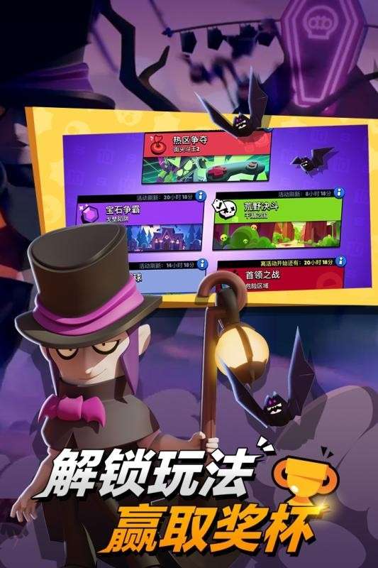 Supercell荒野乱斗图2
