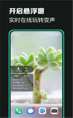 变声吧图1