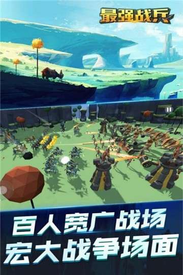 最强战兵手机版图5