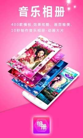 动感音乐相册图2