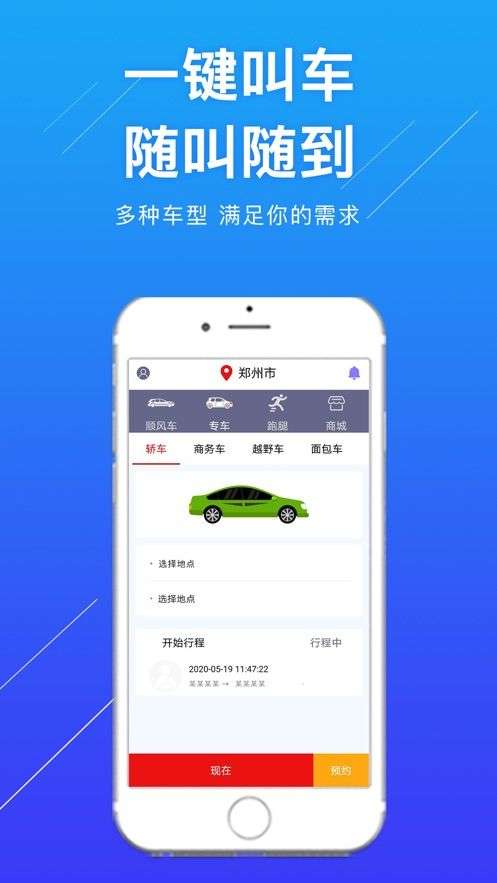 特特跑腿图1