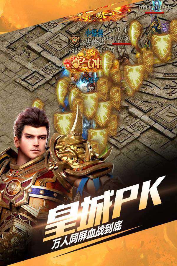 龙渊神器单职业图1