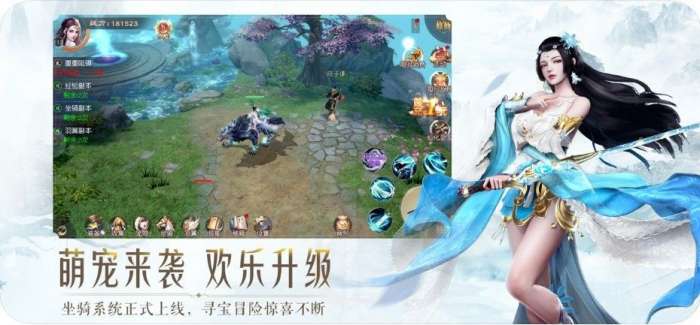 仗剑天涯之蜀山问道图3