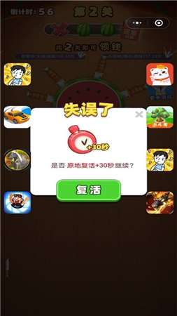 打水果赚钱图3