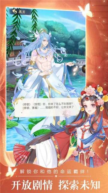 女帝倾城浪漫宫廷图3
