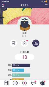 實況旅人 Subscribe to My Adventure图5