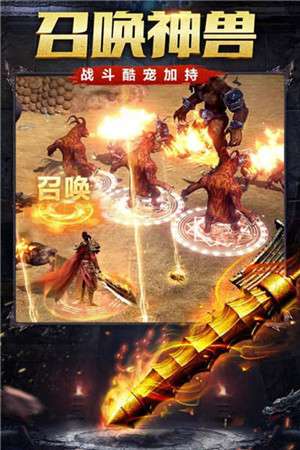通天传奇3d图1